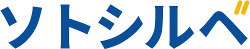ソトシルベ